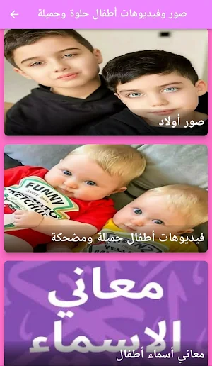 cute children photos & videos Screenshot 2