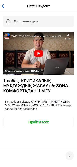 Oilan KZ Screenshot 2