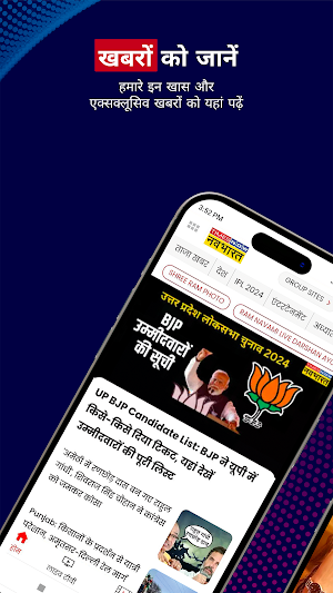Hindi News:Times Now Navbharat Screenshot 0