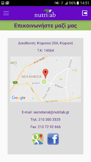 Nutrilab Screenshot 3