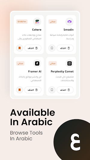 Mowazzi: AI Tools Screenshot 2
