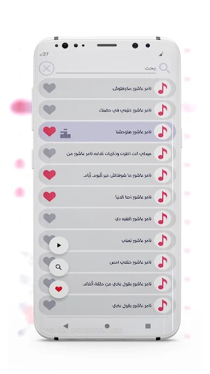اغاني تامر عاشور 2025 بدون نت Screenshot 3