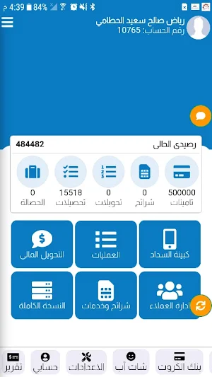 العارضه بلاس Screenshot 0