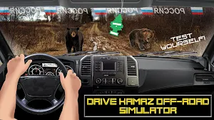 Drive KAMAZ Off-Road Simulator Screenshot 2