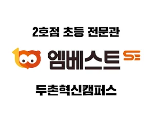 탑플러스영수전문학원 Screenshot 1