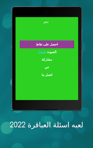 كوكتيل امثال شعبيه Screenshot 0