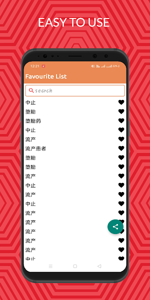 Polish To Chinese Dictionary O Screenshot 3