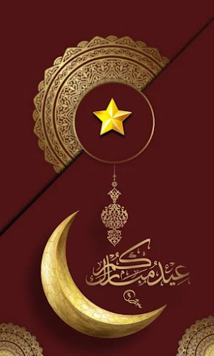 Ramadan Mubarak Wishes 2024 Screenshot 3