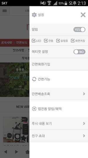 잇츠패브릭 - itsfabric Screenshot 1