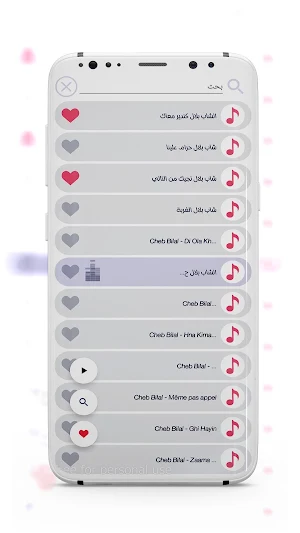 اغاني الشاب بلال بدون انترنت Screenshot 3