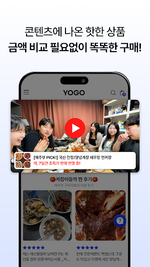 YOGO Screenshot 2