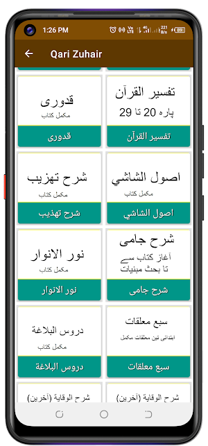 Qari Zuhair Audio Lectures Screenshot 1