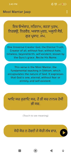 Mool Mantar Jaap: Audio & Text Screenshot 2