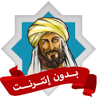 ديوان الامام الشافعي بدون نت