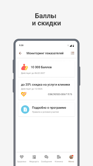 Нефертити клиника Screenshot 1
