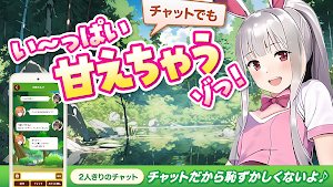 あにまるトーク - キャラクターと音声通話・チャットで楽しむ Screenshot 2
