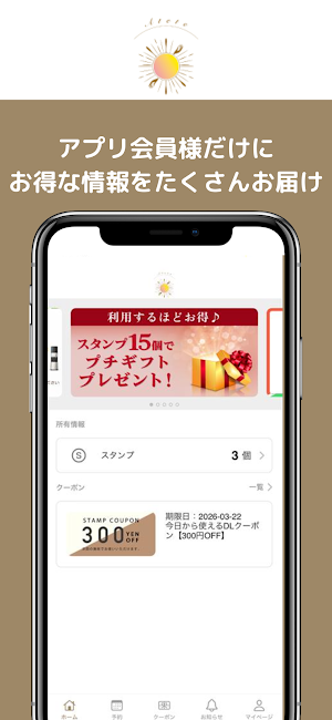 Atete両三柳本店 Screenshot 3