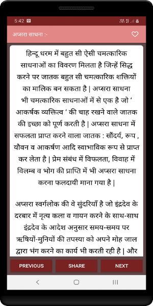 Apsara sadhana vidhi mantra Screenshot 2
