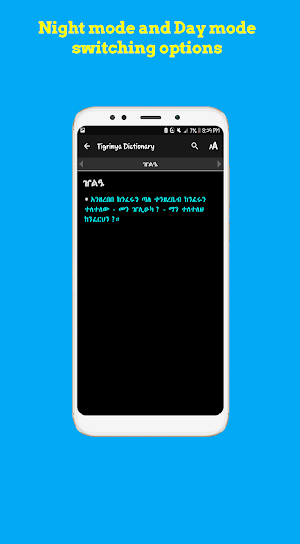 Tigrigna Amharic Dictionary ትግርኛ አማርኛ መዝገበ ቃላት Screenshot 3
