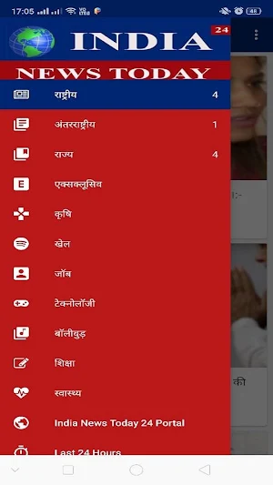 India News Today 24 Screenshot 1