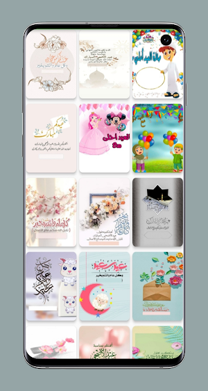 تهاني العيد بطاقات باسمك Screenshot 3