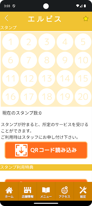 メガネと補聴器のエルピス Screenshot 2