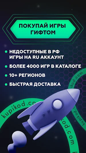 Пополнить Steam - Kupikod Screenshot 3