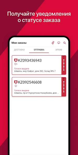 DPD в Казахстане Screenshot 0
