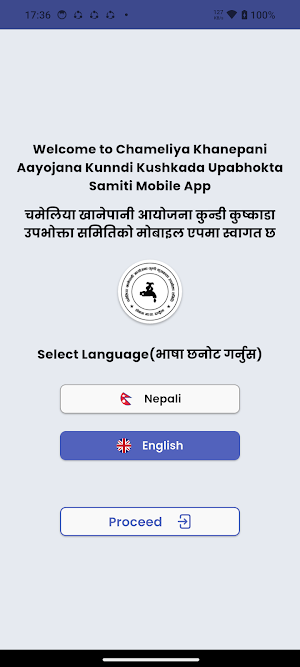 Chameliya Khanepani Screenshot 1