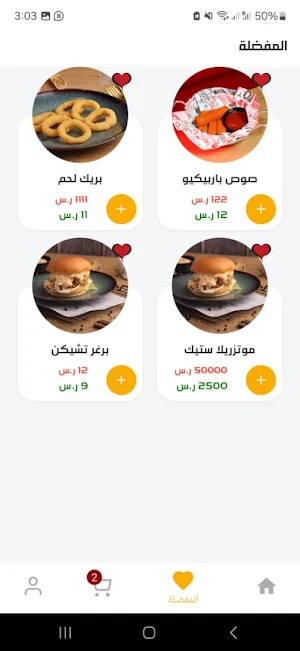 Restaurant FID Screenshot 2