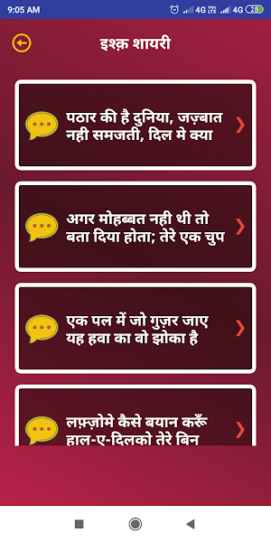 Pyar Ishq Mohbbat Shayari प्यार इश्क मोहब्बत शायरी Screenshot 3