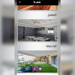 منزلك حسب شهر ميلادك Screenshot 0