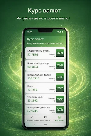 Кредит на карту онлайн 24/7 Screenshot 2