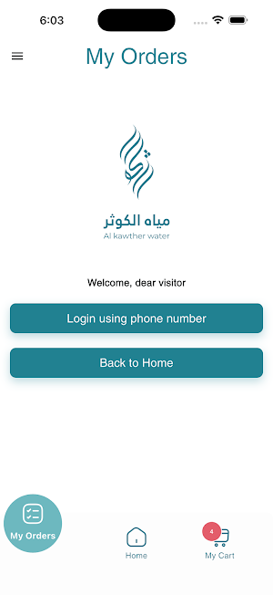 Al Kawther Screenshot 3