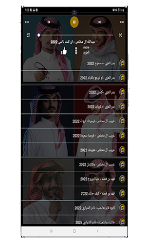 شيلات منوعه 2022 بدون نت Screenshot 3
