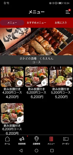 くろえもん Screenshot 2