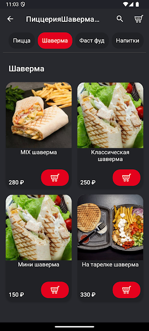 Пиццерия&Шаверма Screenshot 1