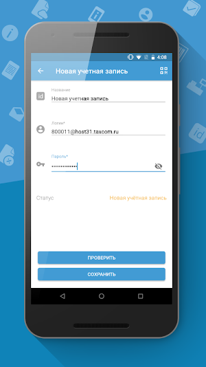 Такском Информер Screenshot 3