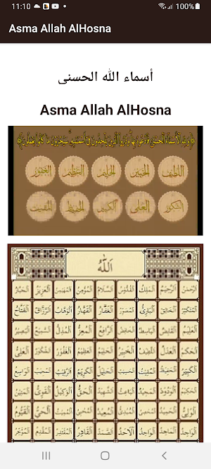 Asma Allah AlHosna Screenshot 3