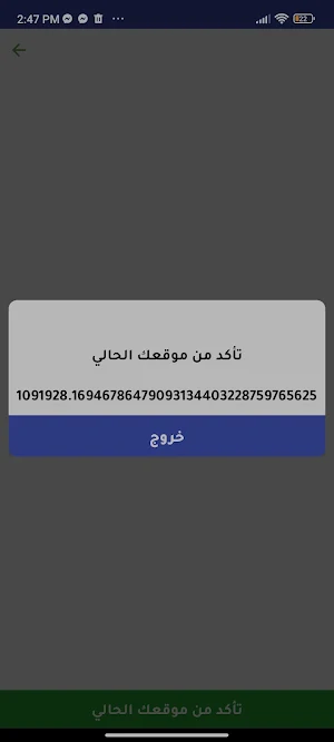 بصمة الأثير Screenshot 0