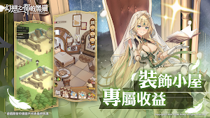 幻想之都的黑貓 Screenshot 3