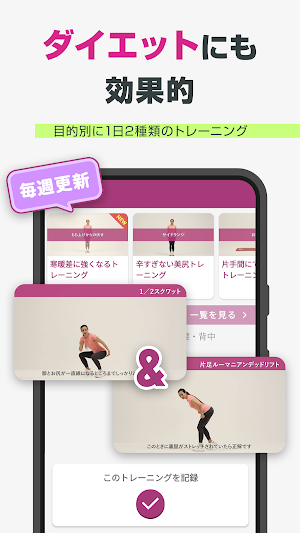 ダイエット・筋トレアプリ：カリスマトレーナー岡部友の宅トレ Screenshot 2