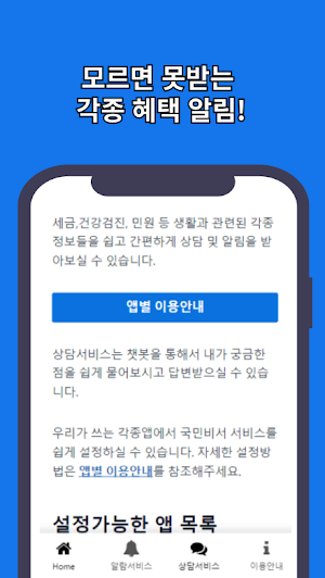 국민비서 구삐 신청가이드 Screenshot 2