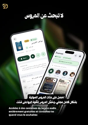 Al majlis App Screenshot 2