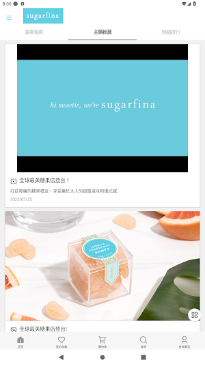 sugarfina TW Screenshot 2