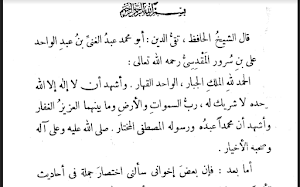 كتاب عمدة الأحكام Screenshot 0