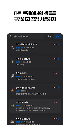 포케챔스 Screenshot 2