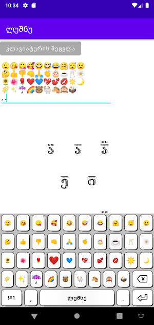 Svanuri Keyboard, სვანური კლავიატურა Screenshot 3