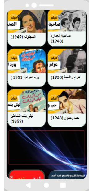 أفلام محمد فوزي|افلام عربي Screenshot 3