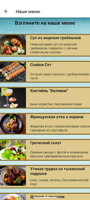 Strime Meadow Cafe Screenshot 2